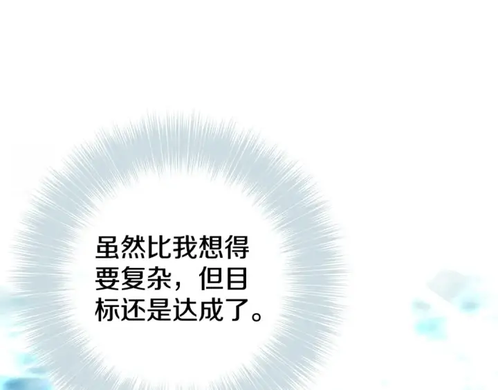 《掠夺婚姻》第4话 美人想寻死？图36