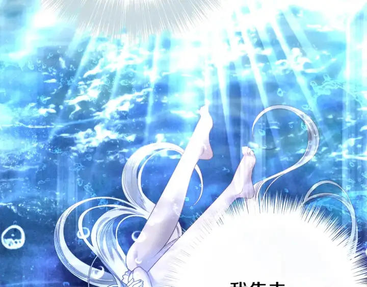 《掠夺婚姻》第4话 美人想寻死？图37