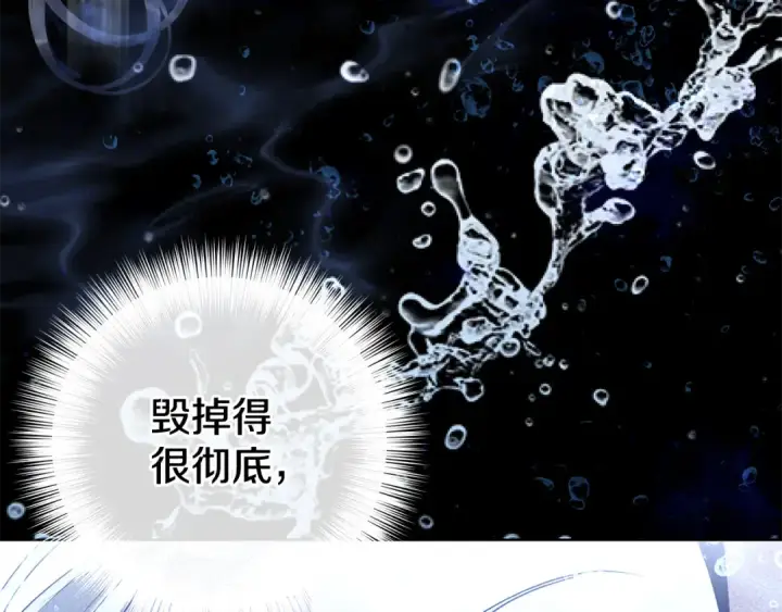 《掠夺婚姻》第4话 美人想寻死？图39