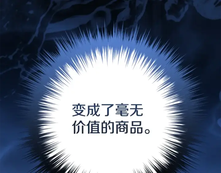 《掠夺婚姻》第4话 美人想寻死？图41