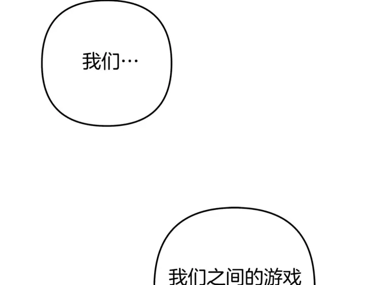 《掠夺婚姻》第4话 美人想寻死？图59