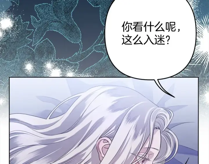 《掠夺婚姻》第4话 美人想寻死？图82