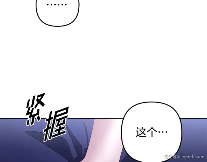 《掠夺婚姻》第4话 美人想寻死？图96