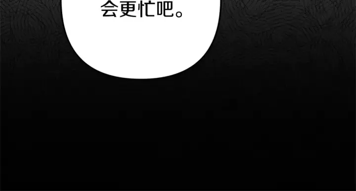 《掠夺婚姻》第5话 猛男也下厨图155