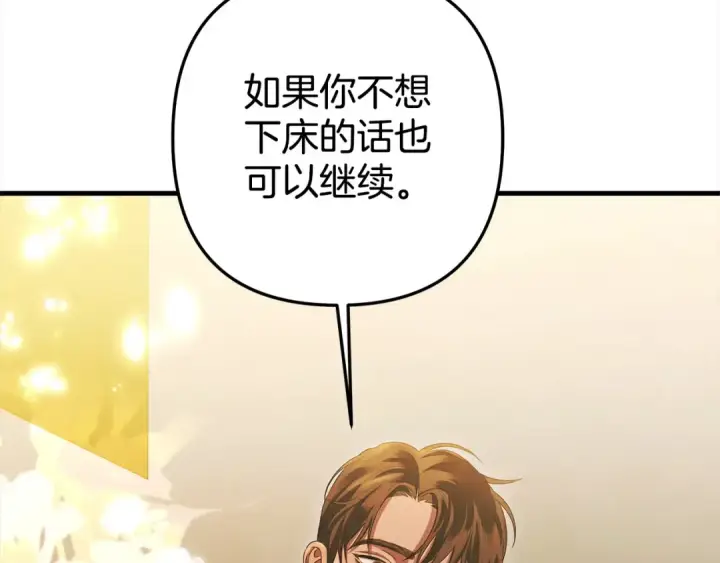 《掠夺婚姻》第5话 猛男也下厨图93