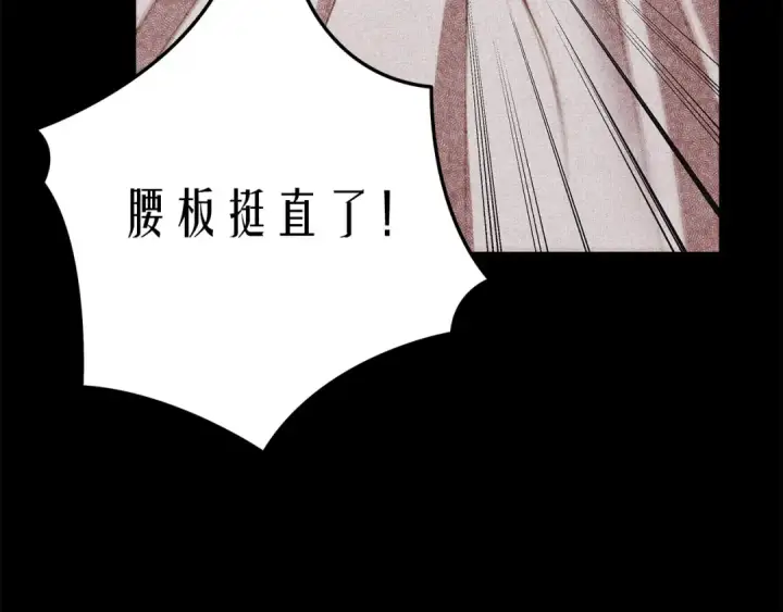 《掠夺婚姻》第6话 库坎王来了！图10