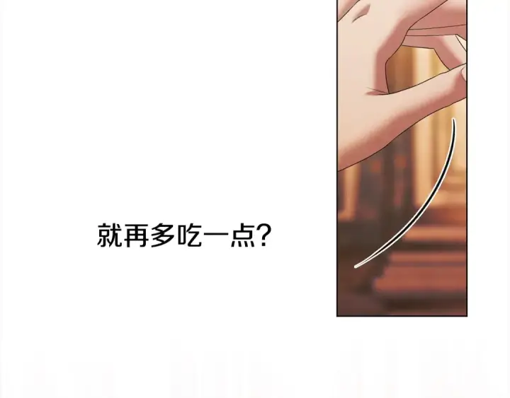 《掠夺婚姻》第6话 库坎王来了！图110