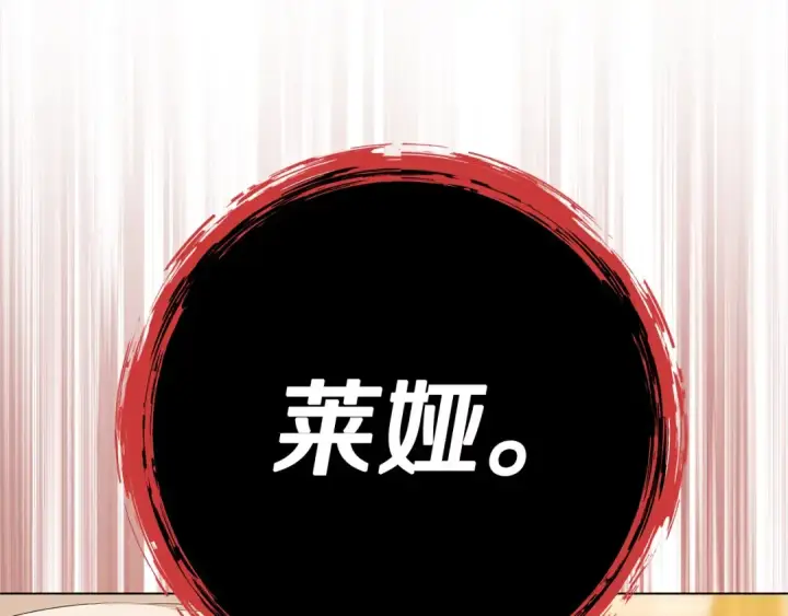 《掠夺婚姻》第6话 库坎王来了！图111