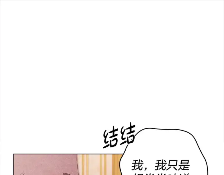 《掠夺婚姻》第6话 库坎王来了！图116