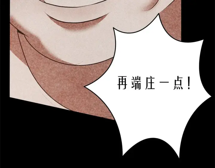 《掠夺婚姻》第6话 库坎王来了！图12