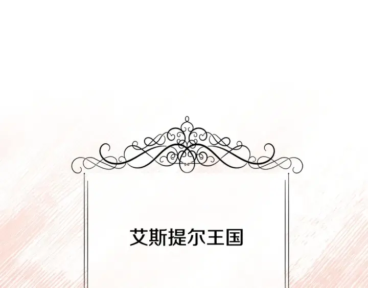 《掠夺婚姻》第6话 库坎王来了！图146