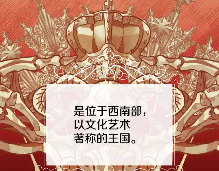 《掠夺婚姻》第6话 库坎王来了！图148