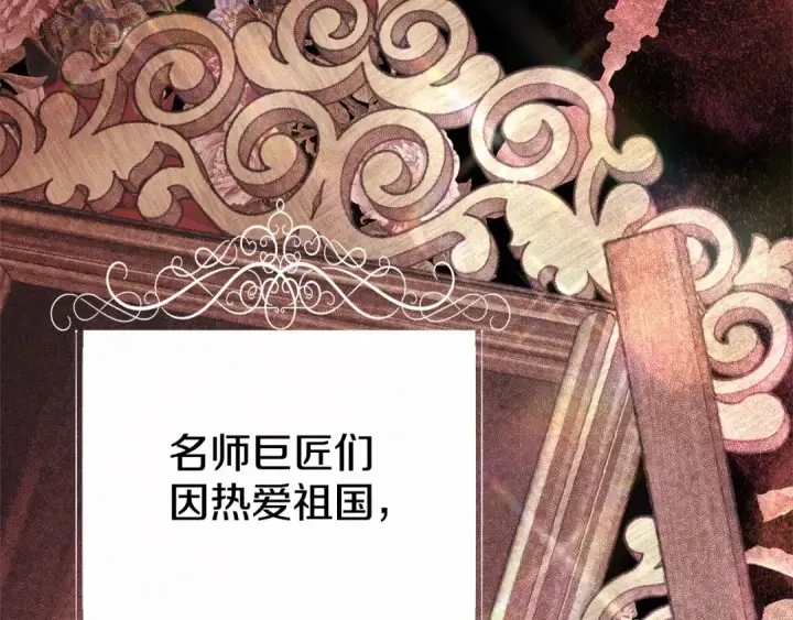 《掠夺婚姻》第6话 库坎王来了！图154