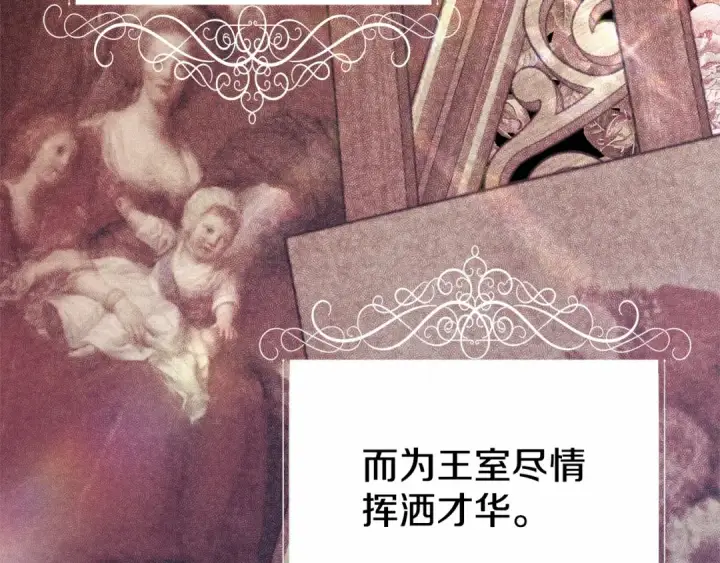 《掠夺婚姻》第6话 库坎王来了！图155