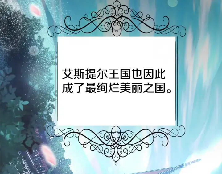 《掠夺婚姻》第6话 库坎王来了！图158