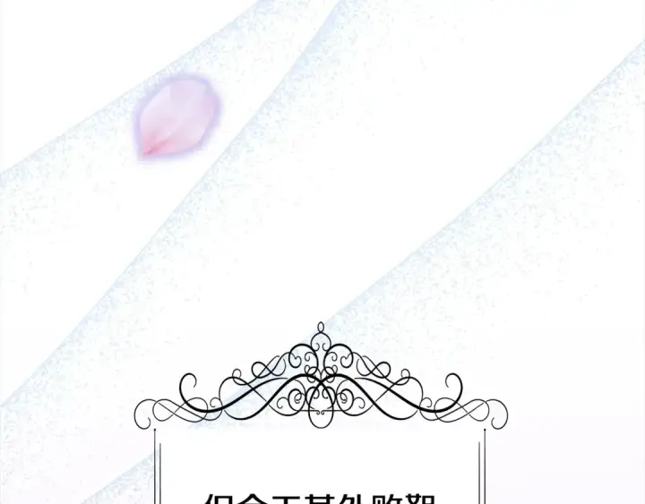 《掠夺婚姻》第6话 库坎王来了！图164