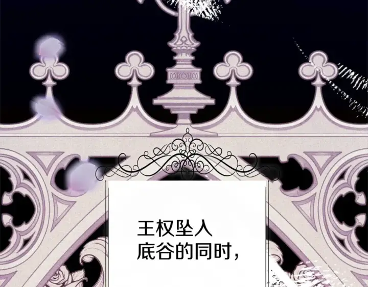 《掠夺婚姻》第6话 库坎王来了！图167