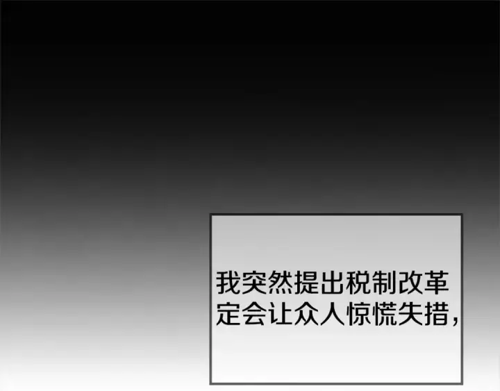 《掠夺婚姻》第6话 库坎王来了！图190