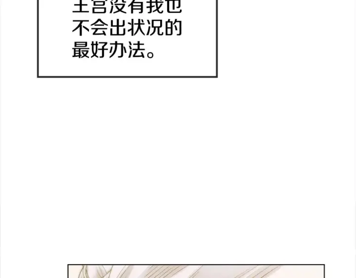 《掠夺婚姻》第6话 库坎王来了！图193