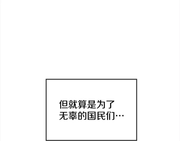 《掠夺婚姻》第6话 库坎王来了！图196