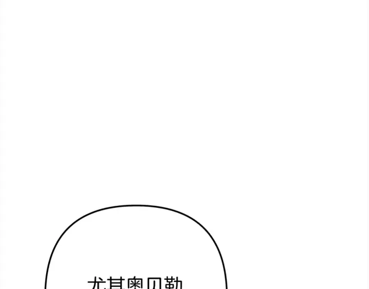 《掠夺婚姻》第6话 库坎王来了！图201