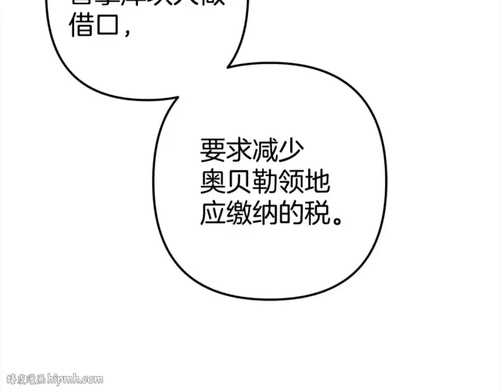 《掠夺婚姻》第6话 库坎王来了！图208