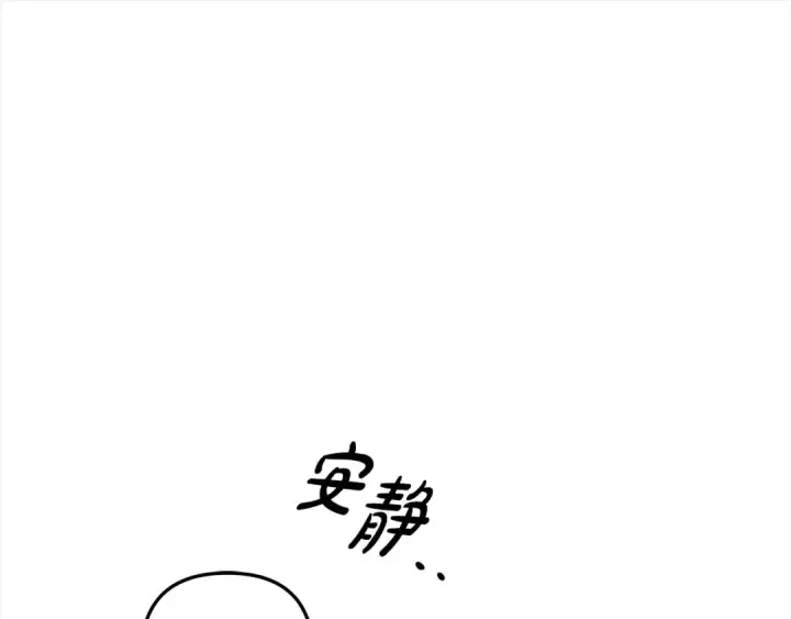 《掠夺婚姻》第6话 库坎王来了！图220