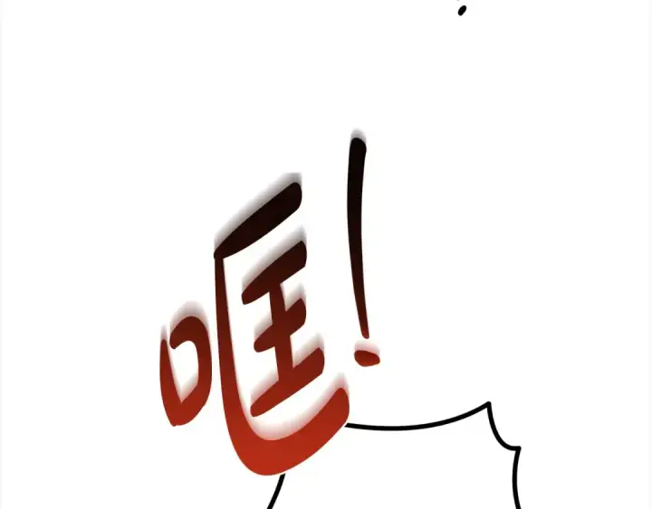 《掠夺婚姻》第6话 库坎王来了！图223