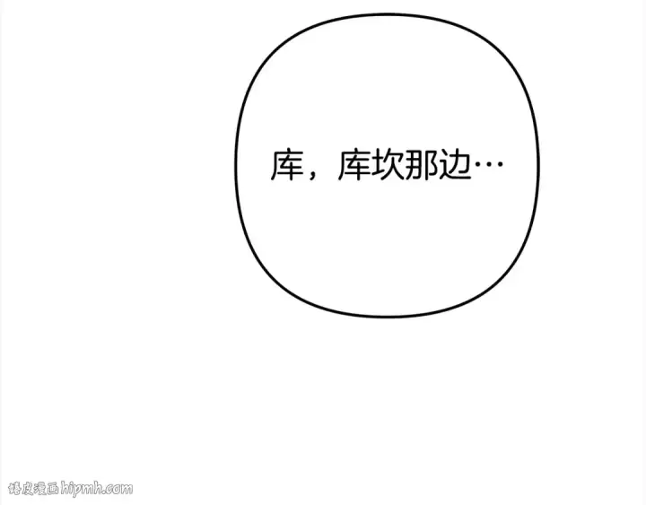 《掠夺婚姻》第6话 库坎王来了！图232