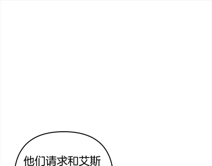 《掠夺婚姻》第6话 库坎王来了！图237