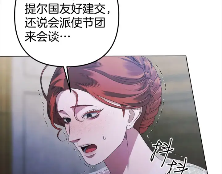 《掠夺婚姻》第6话 库坎王来了！图238