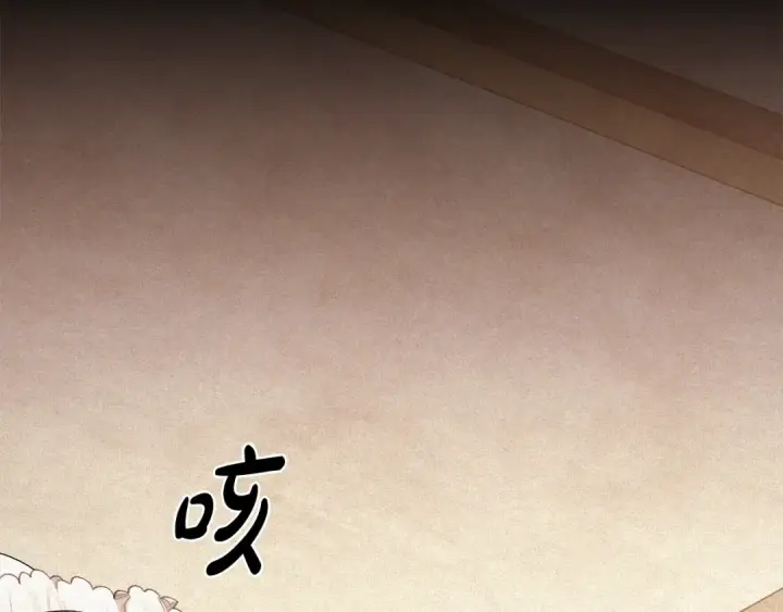 《掠夺婚姻》第6话 库坎王来了！图26