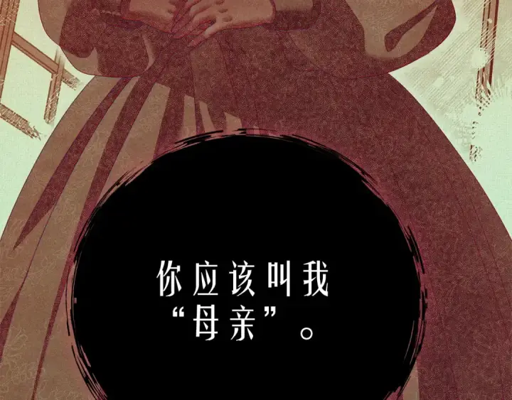 《掠夺婚姻》第6话 库坎王来了！图36