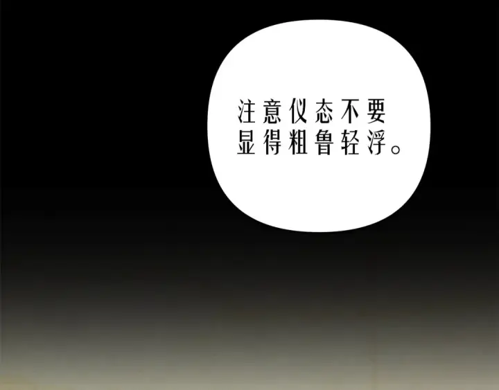 《掠夺婚姻》第6话 库坎王来了！图4