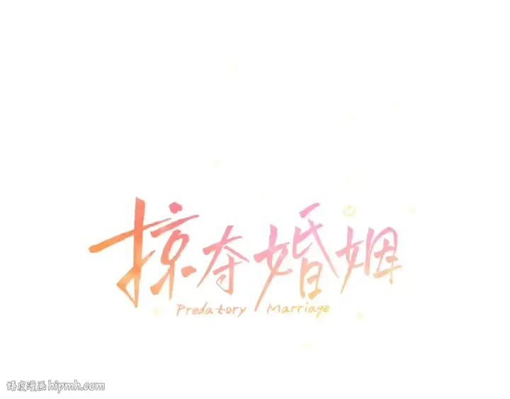 《掠夺婚姻》第6话 库坎王来了！图40