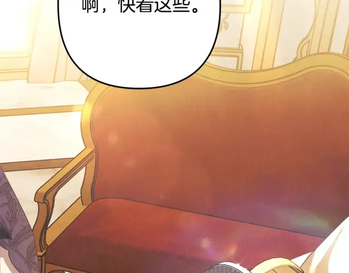 《掠夺婚姻》第6话 库坎王来了！图44