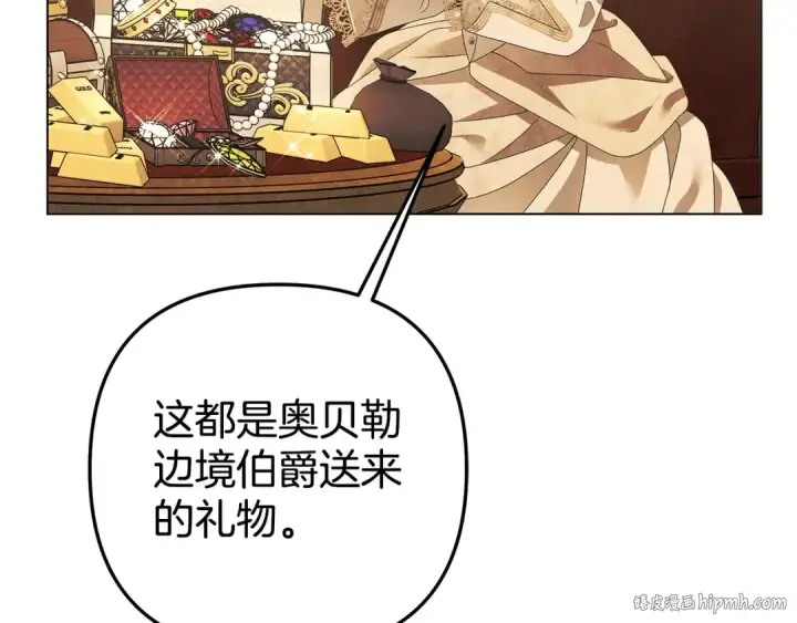 《掠夺婚姻》第6话 库坎王来了！图48