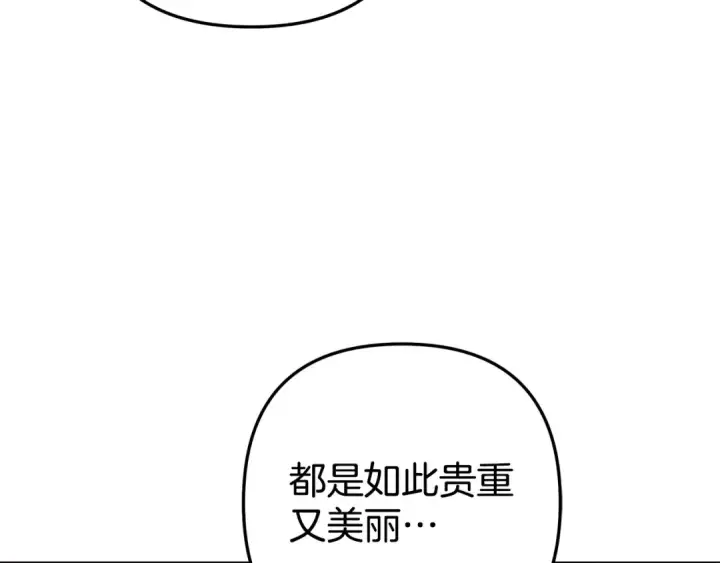 《掠夺婚姻》第6话 库坎王来了！图49