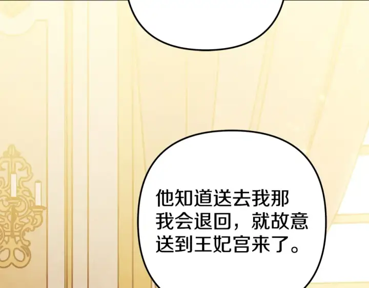 《掠夺婚姻》第6话 库坎王来了！图50