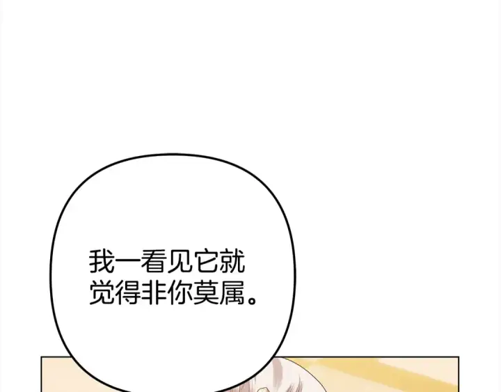 《掠夺婚姻》第6话 库坎王来了！图66