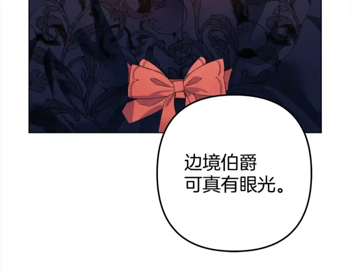 《掠夺婚姻》第6话 库坎王来了！图68