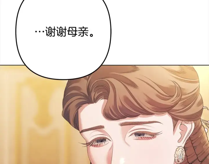 《掠夺婚姻》第6话 库坎王来了！图70