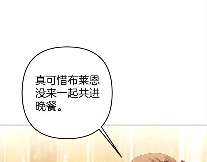 《掠夺婚姻》第6话 库坎王来了！图79
