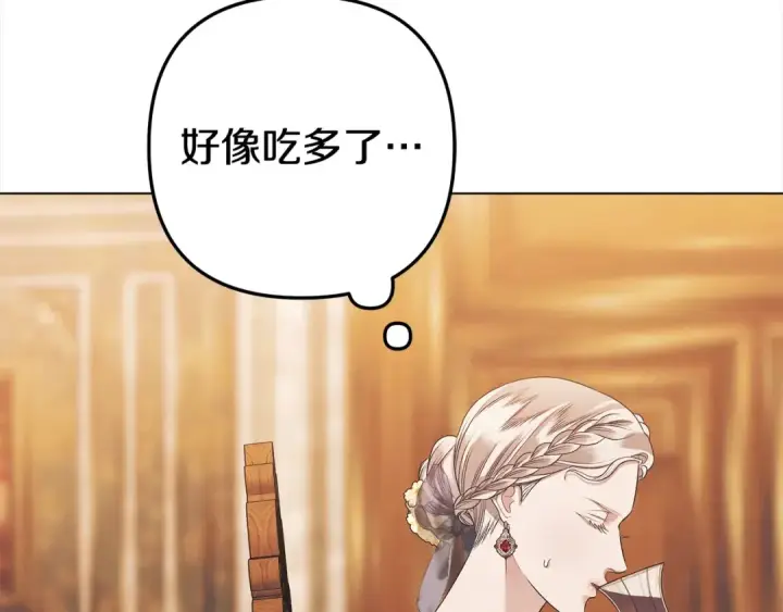 《掠夺婚姻》第6话 库坎王来了！图92