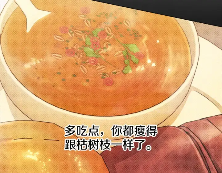 《掠夺婚姻》第6话 库坎王来了！图99