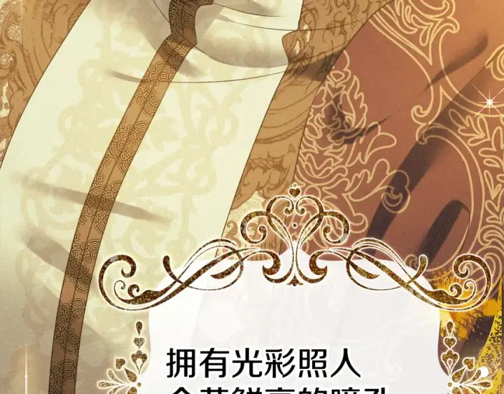 《掠夺婚姻》第7话 她不记得我了图101