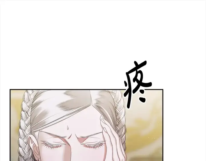 《掠夺婚姻》第7话 她不记得我了图122