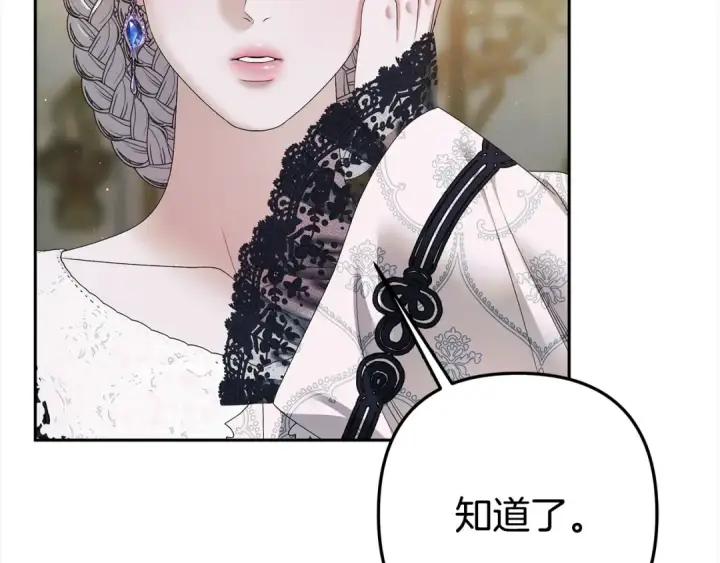 《掠夺婚姻》第7话 她不记得我了图123