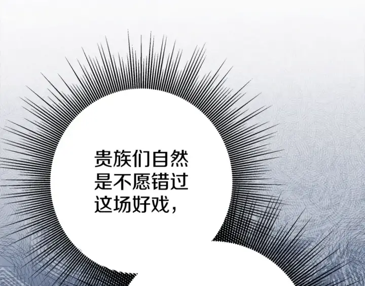 《掠夺婚姻》第7话 她不记得我了图125