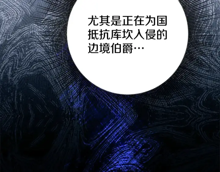 《掠夺婚姻》第7话 她不记得我了图126